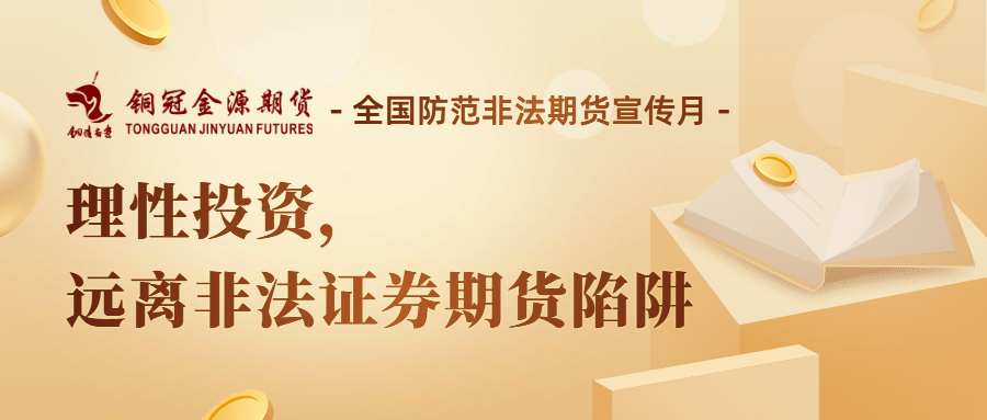 【2020年防非宣傳月】以案說法第三期：你了解強行平倉嗎？