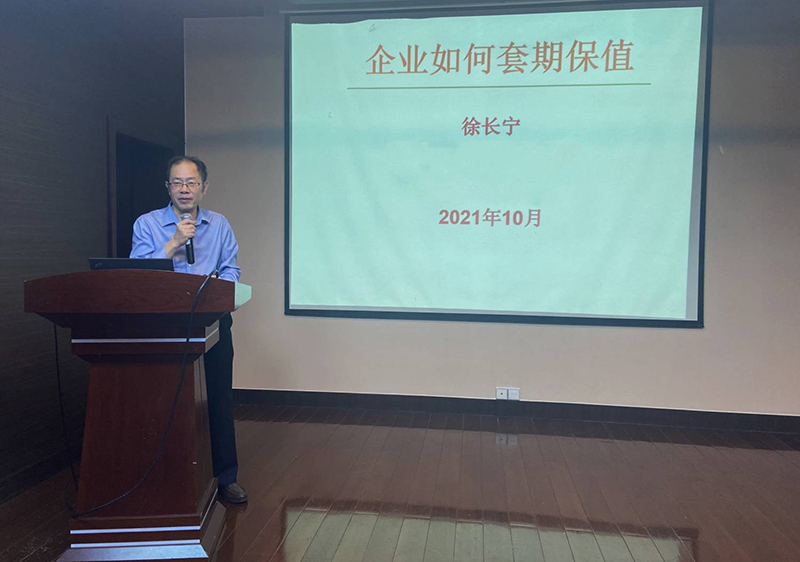 銅冠金源期貨主辦2021年有色金屬研討會圓滿結(jié)束